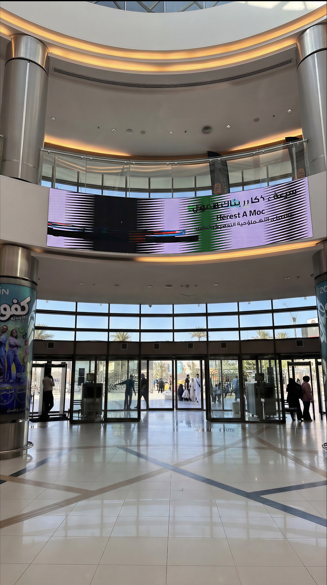 Baghdad Mall - Thumbnail 3